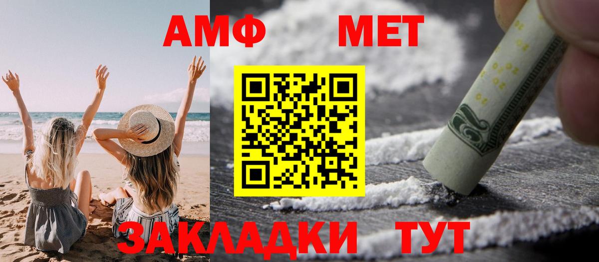 АМФЕТАМИН 98% Астрахань
