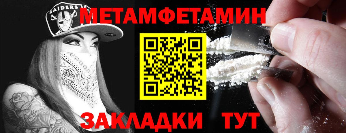Amphetamine  АМФ Premium  Вход с VPN  Астрахань 