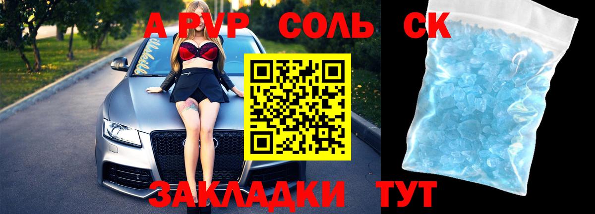 A-PVP СК КРИС Астрахань