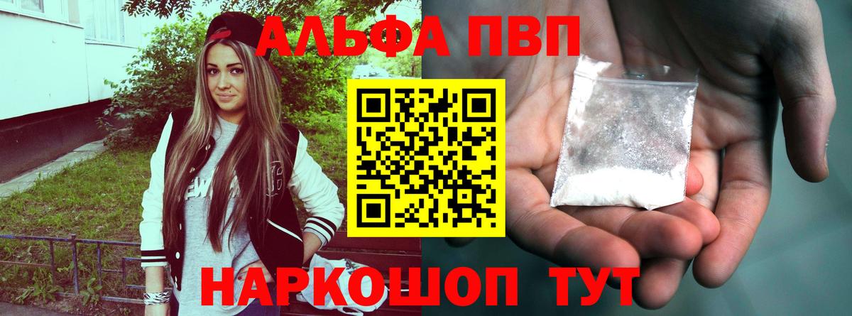 A-PVP мука  A-PVP  Астрахань  Alfa_PVP VHQ  Вход с VPN 