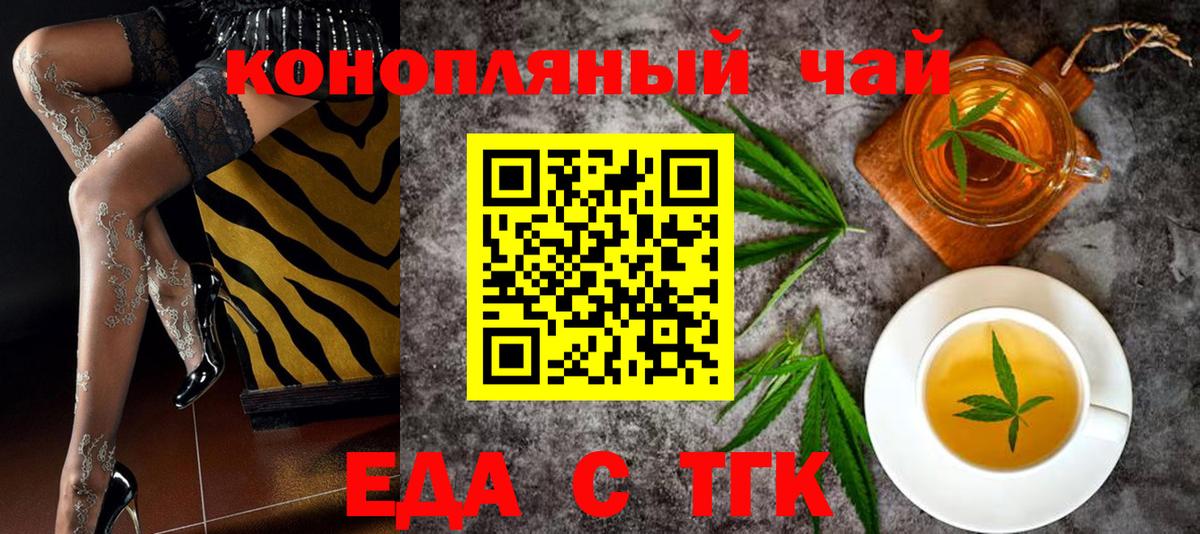 Canna-Cookies конопля  Вход с VPN  Астрахань 