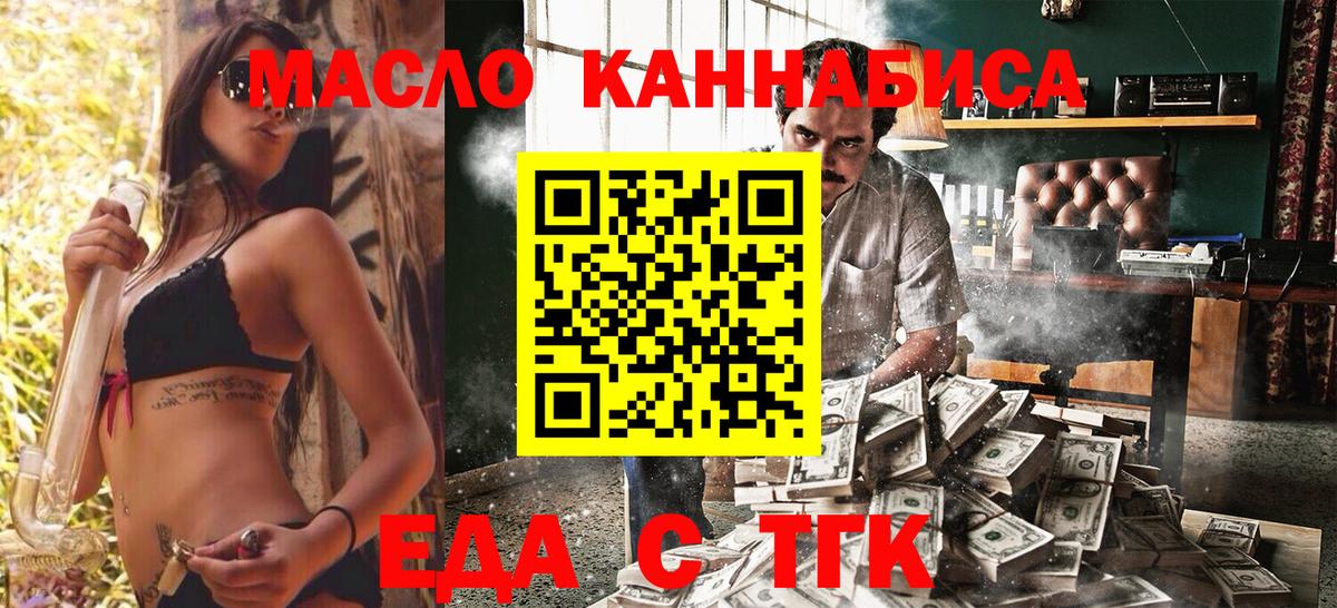 Canna-Cookies марихуана Астрахань