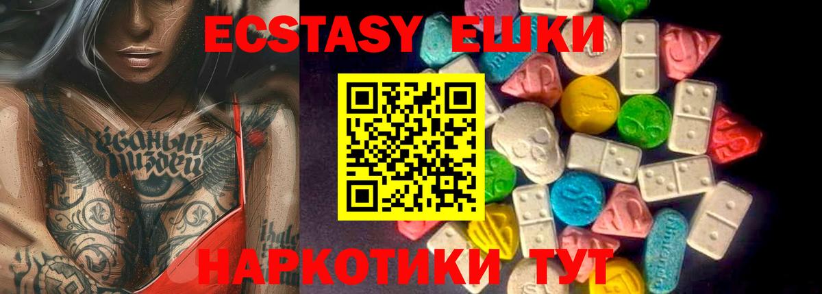 Экстази MDMA  Экстази  Астрахань  Вход с VPN  omg ссылки  ЭКСТАЗИ Дубай 