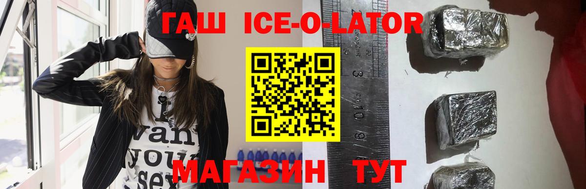 ГАШ убойный Астрахань