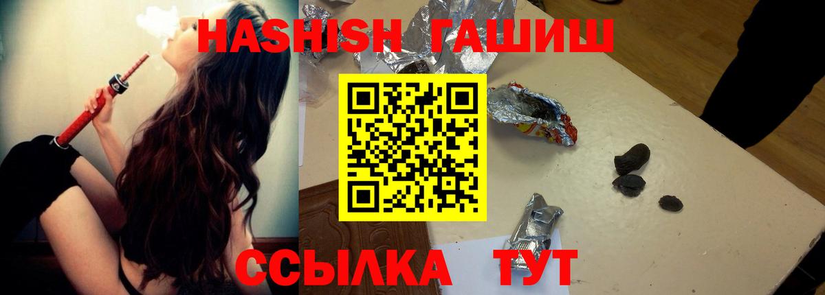 Астрахань  ГАШ 40% ТГК  Гашиш  Гашиш хэш  Вход с VPN 