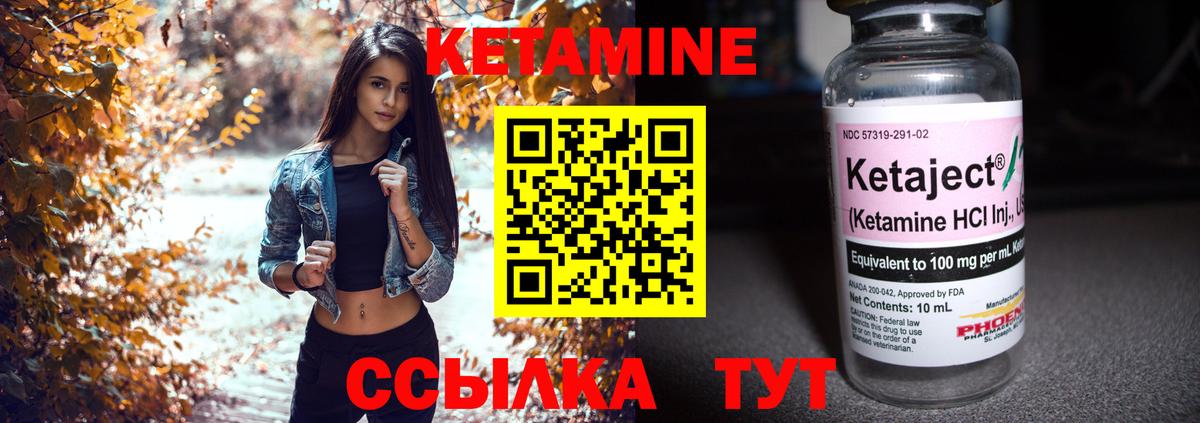 Астрахань  Кетамин ketamine  Вход с VPN 
