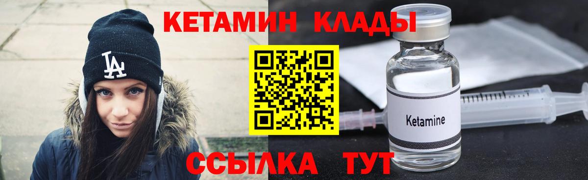 КЕТАМИН ketamine Астрахань