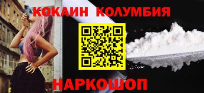 кокаин Балаково