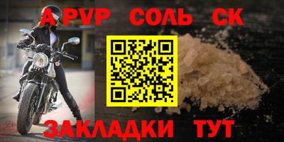 кокаин Балаково