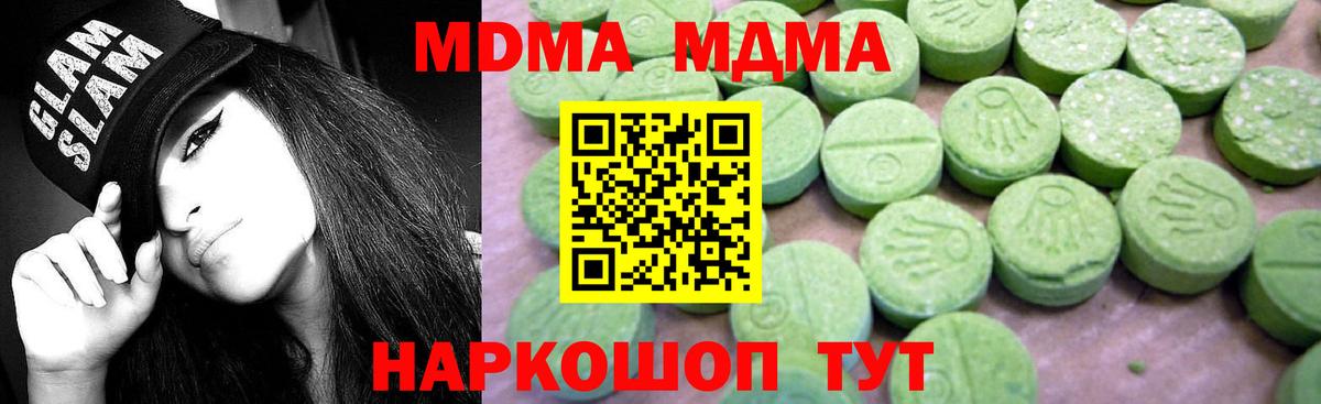 МДМА молли Астрахань