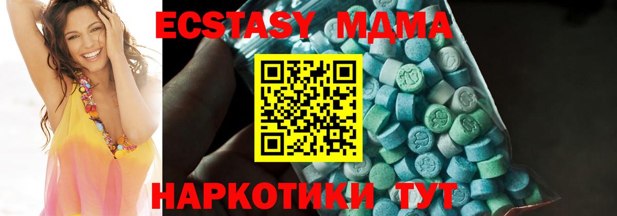 Астрахань  МДМА молли  Вход с VPN  МДМА  MDMA VHQ 