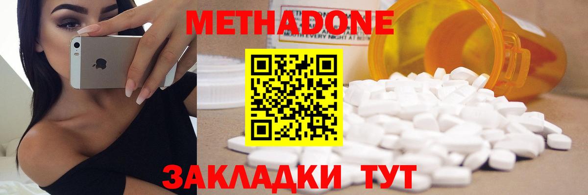 Метадон methadone  ОМГ ОМГ ссылка  Астрахань  Метадон кристалл  Вход с VPN 