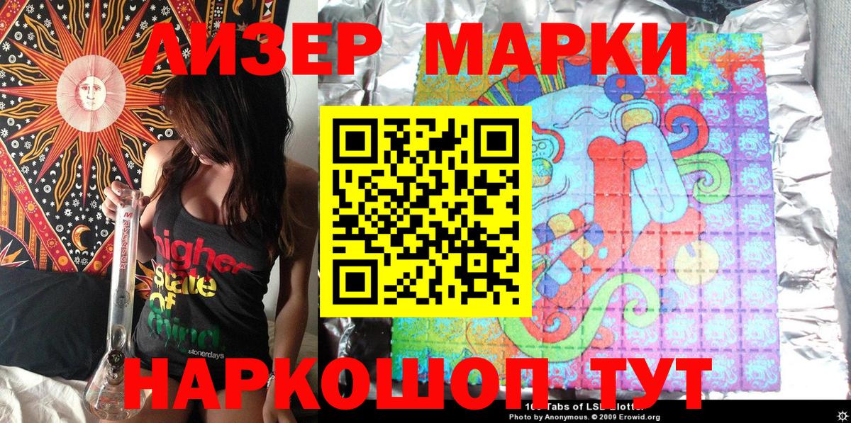 Марки NBOMe 1,8мг  Вход с VPN  Астрахань 