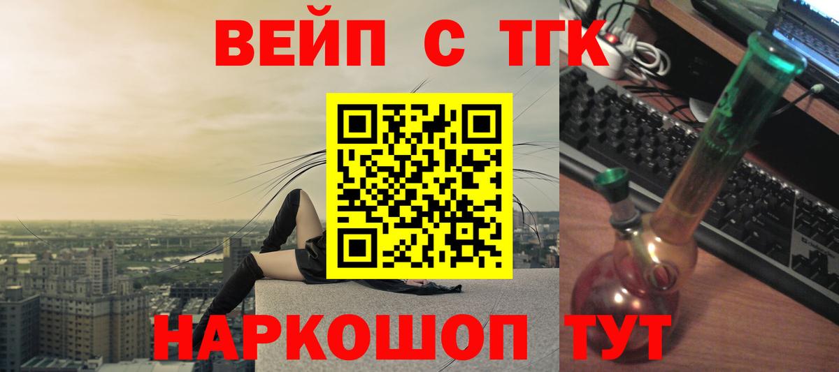 ТГК концентрат  Вход с VPN  Астрахань 