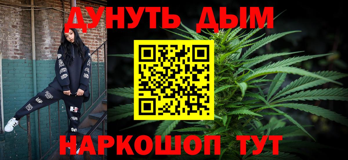 Астрахань  МАРИХУАНА план  МАРИХУАНА AK-47  Вход с VPN  Бошки Шишки индика 
